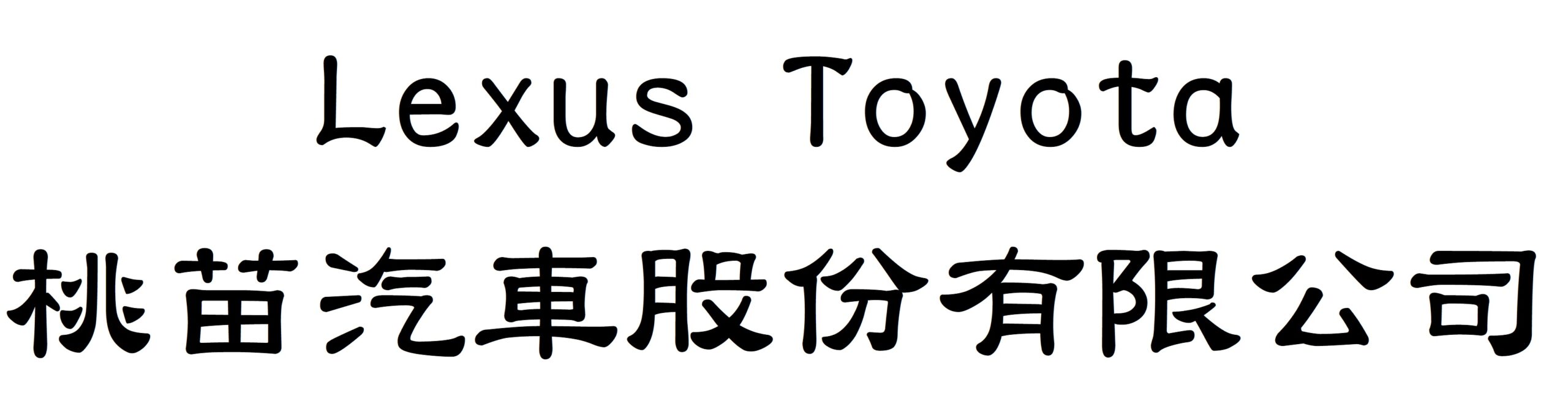 Lexus Toyota